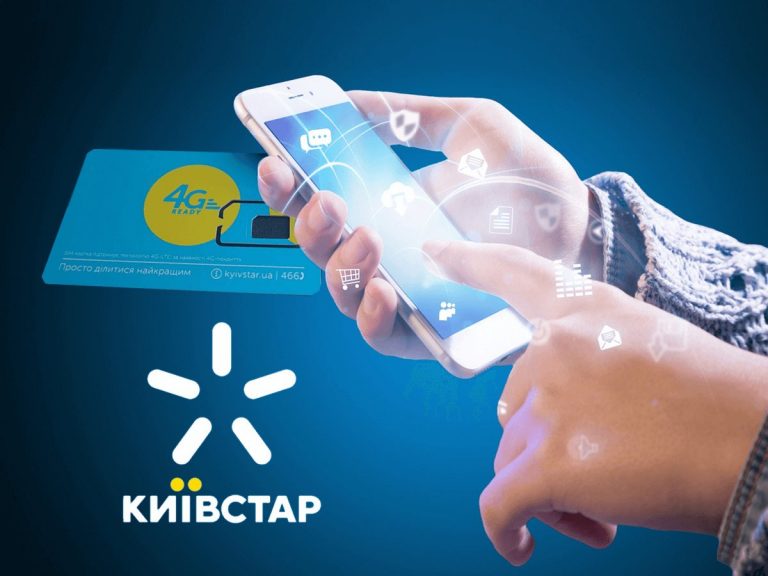 як-активувати-тариф-київстар