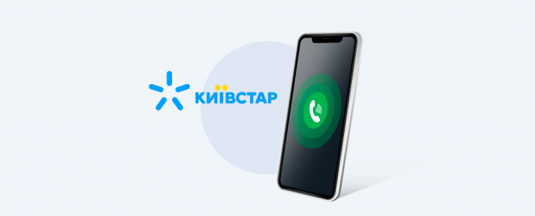 як-зв'язатися-з-оператором-київстар