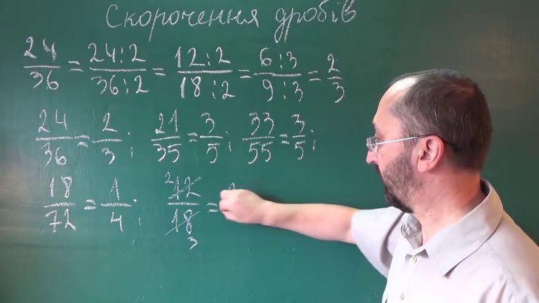 як-скорочувати-дроби