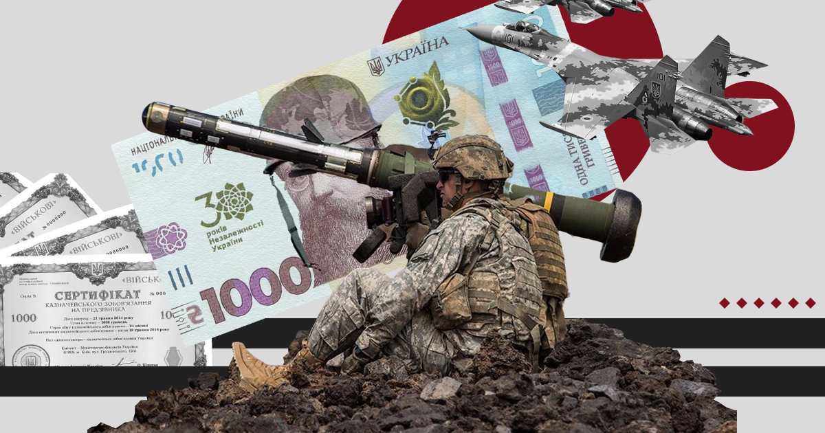 військові-облігації-як-це-працює