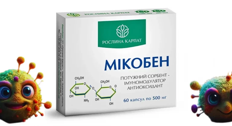 мікобен-від-чого
