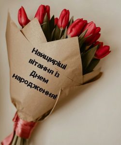 привітання-з-днем-народження-колезі-жінці-картинки