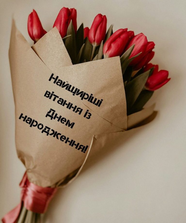 привітання-з-днем-народження-колезі-жінці-картинки