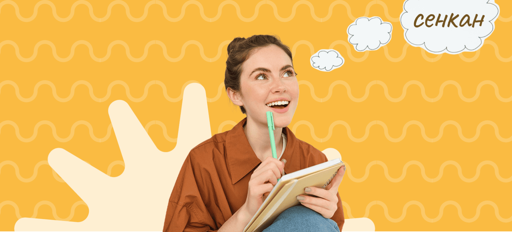 що-таке-сенкан