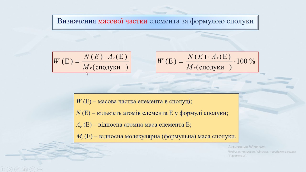 як-знайти-масову-частку