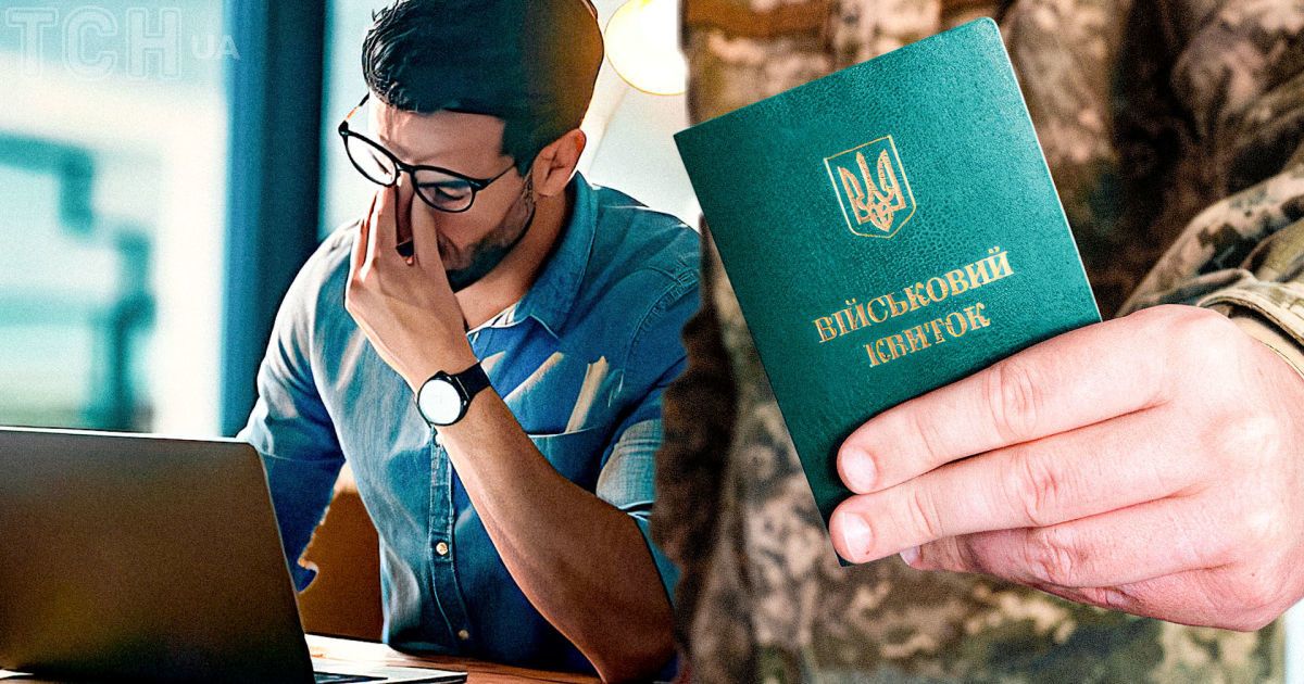 як-перевірити-чи-заброньований-працівник