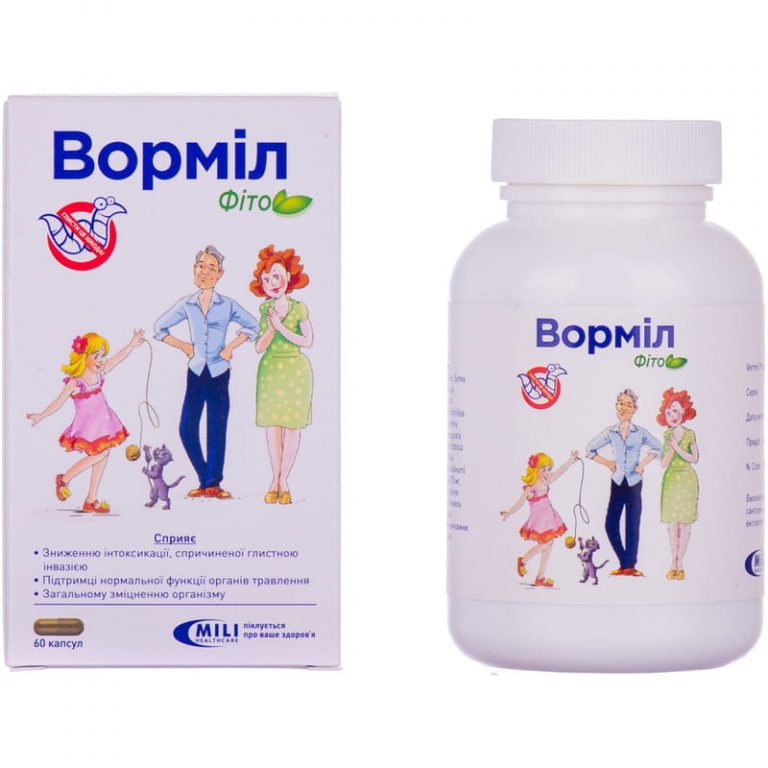 як-приймати-ворміл