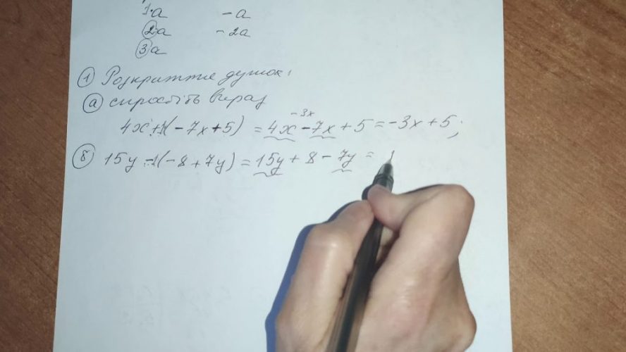 як-спростити-вираз