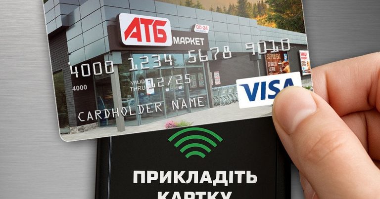 як-активувати-картку-атб