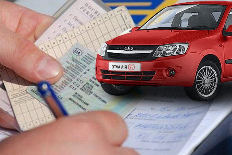 як-зняти-машину-з-обліку