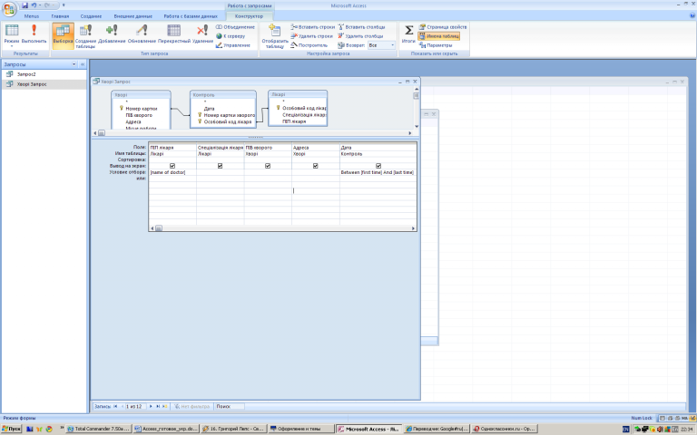 як-створюють-запит-із-параметрами