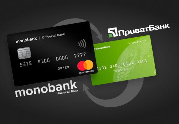 чи можна з привату на монобанк