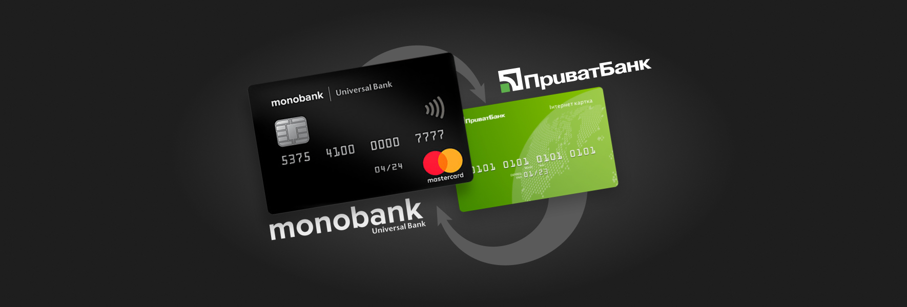 чи можна з привату на монобанк