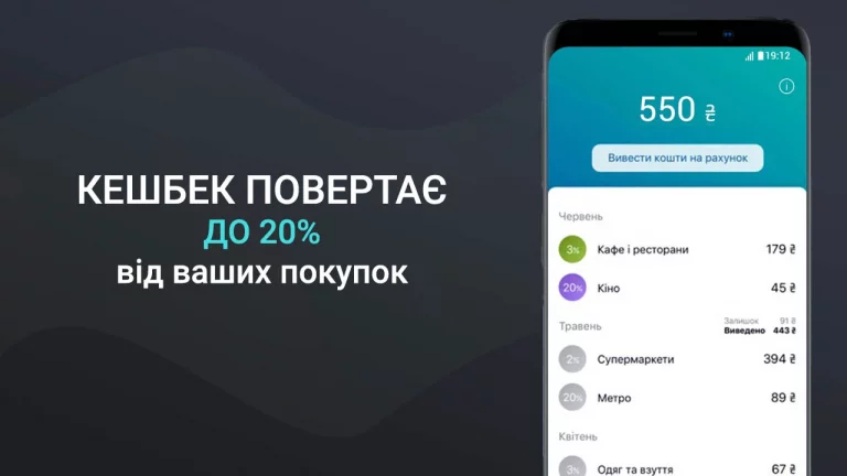 як користуватися кешбеком монобанк