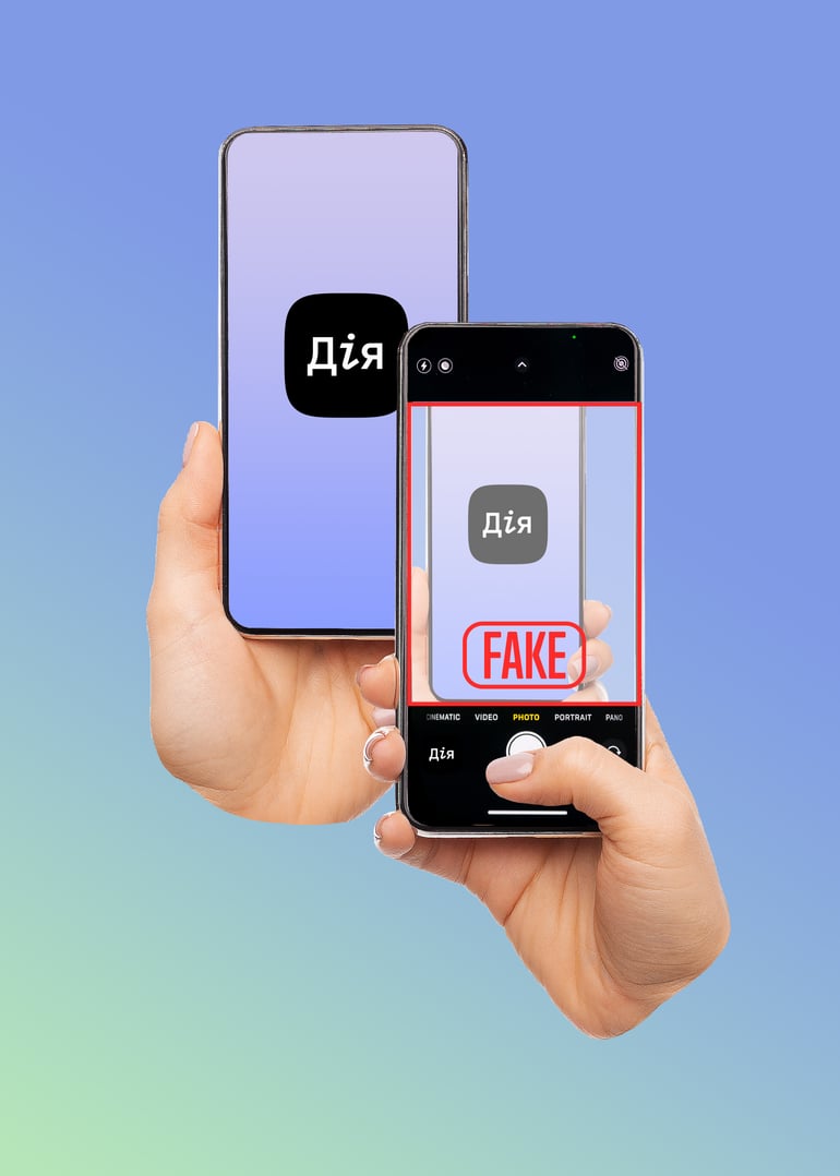 як підробити дію