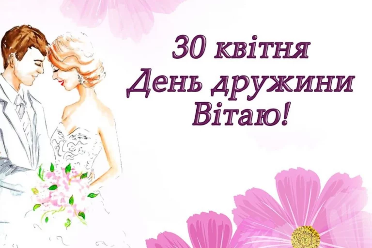 день дружини