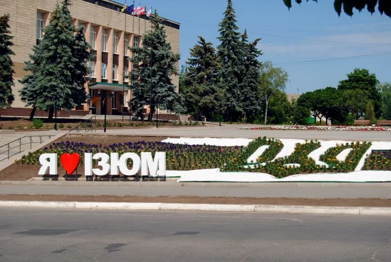 легенда про місто ізюм