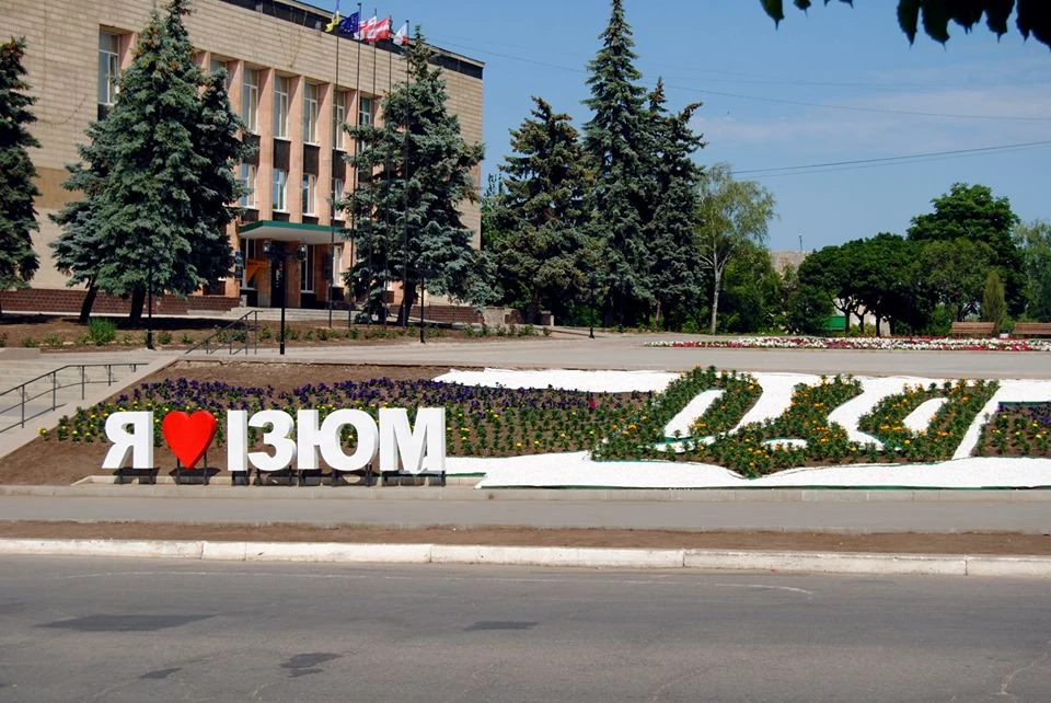 легенда про місто ізюм