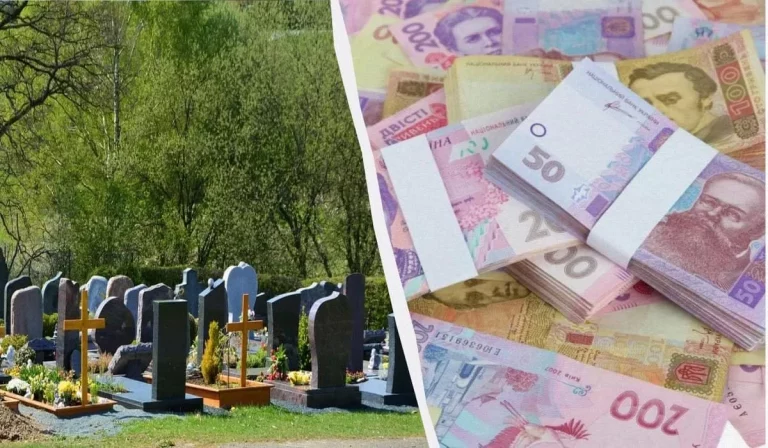 чи можна позичати гроші на похорон