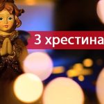 привітання з хрестинами