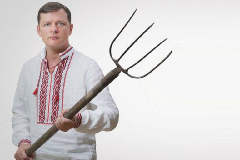 ляшко