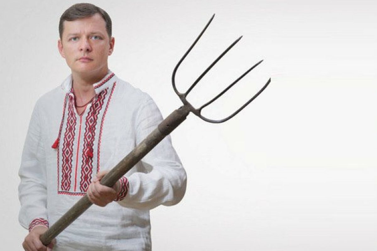 ляшко