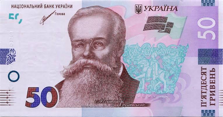 хто зображений (50 гривень хто зображений)