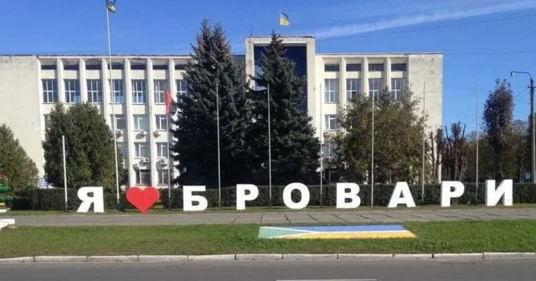 броварі це