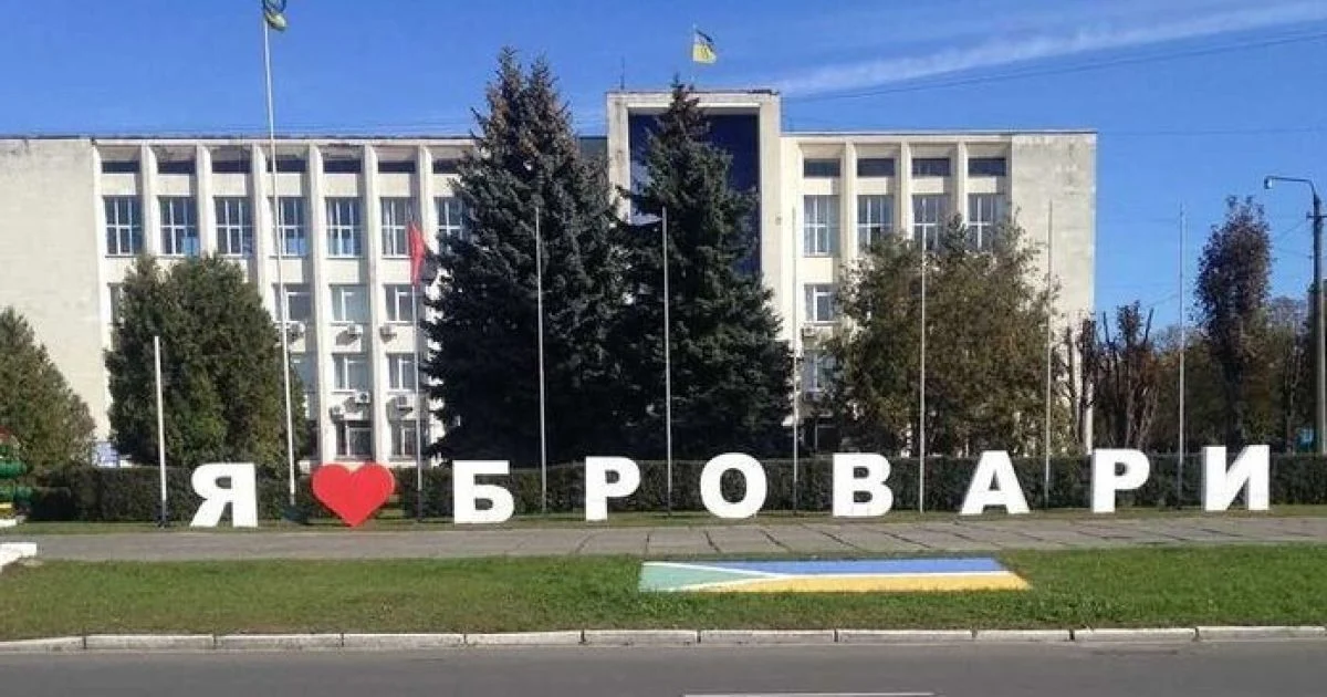 броварі це