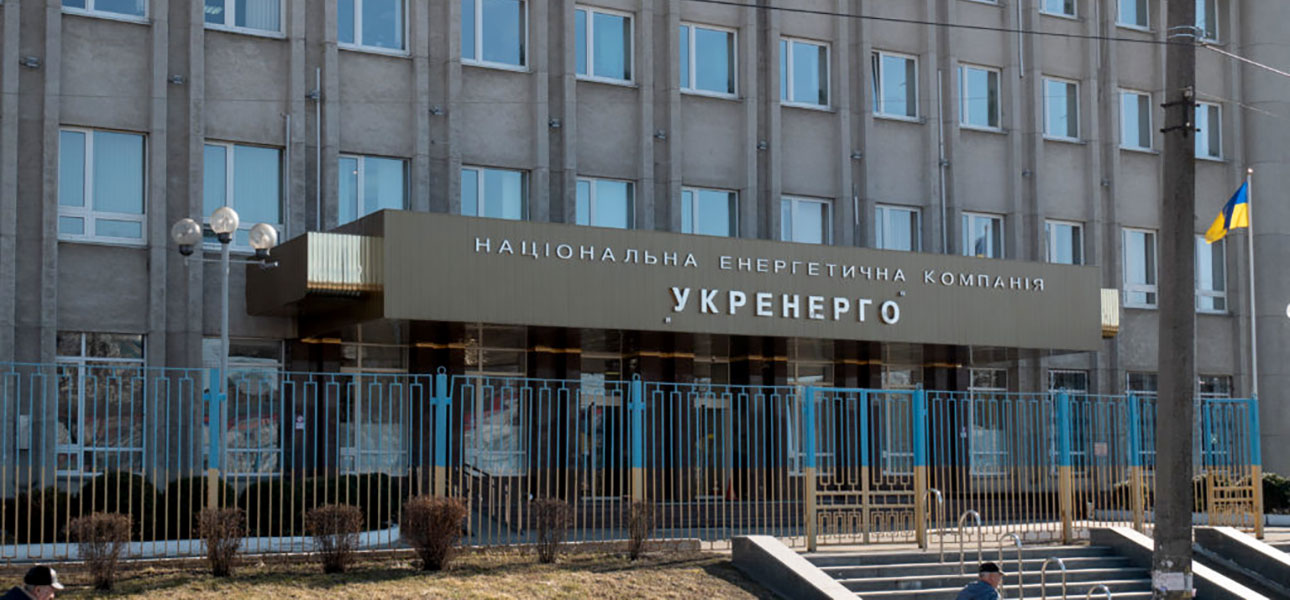 національна енергетична компанія укренерго