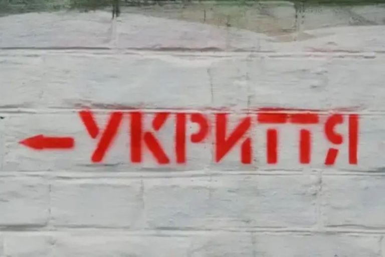 В Україні набув чинності закон про обов’язкові укриття - що змінилось