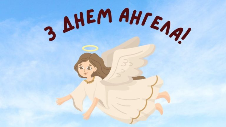 07_den-angela-29-lypnya_2-e1780433253380-1024x574-2