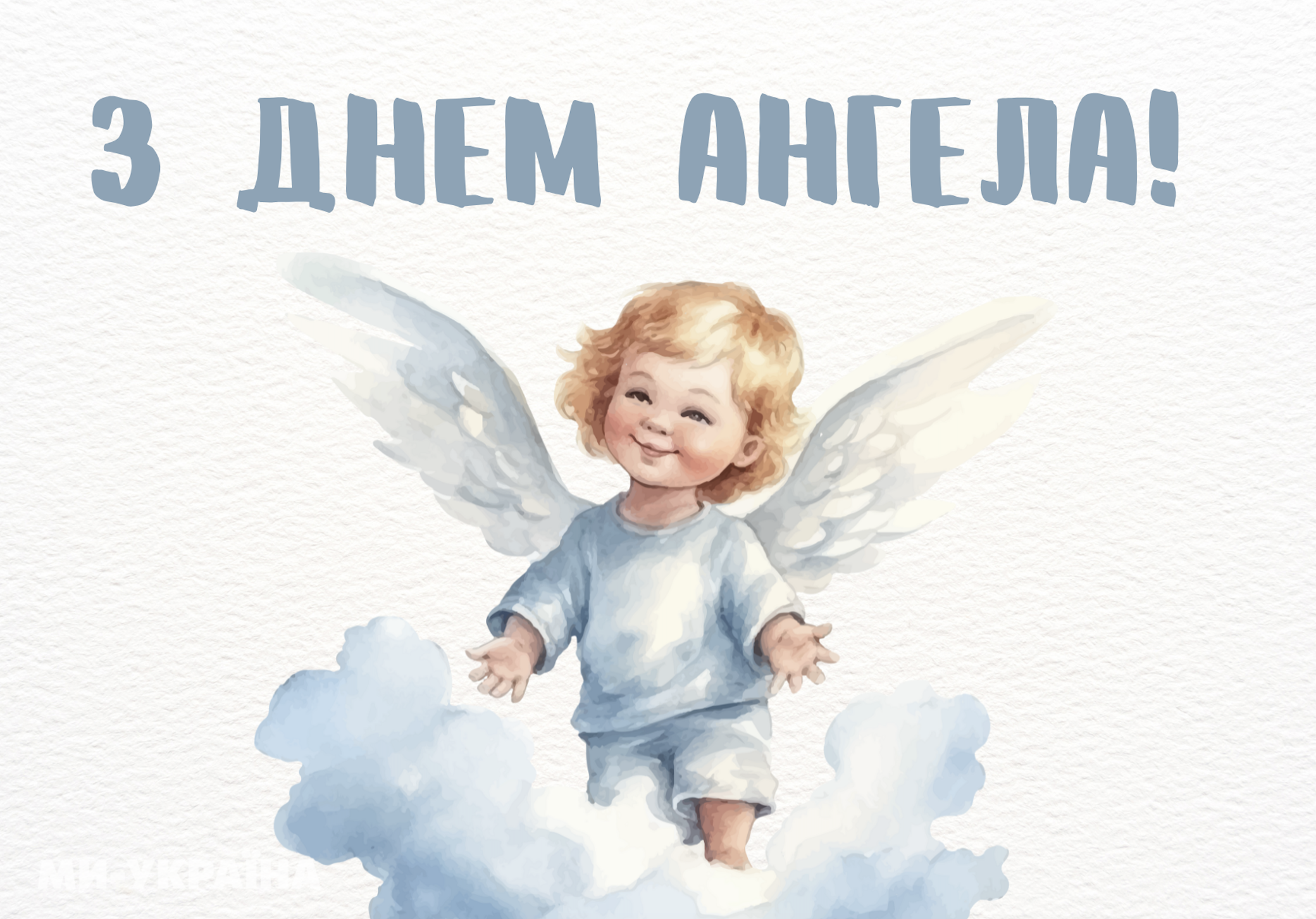 5-chervnya-imenyny