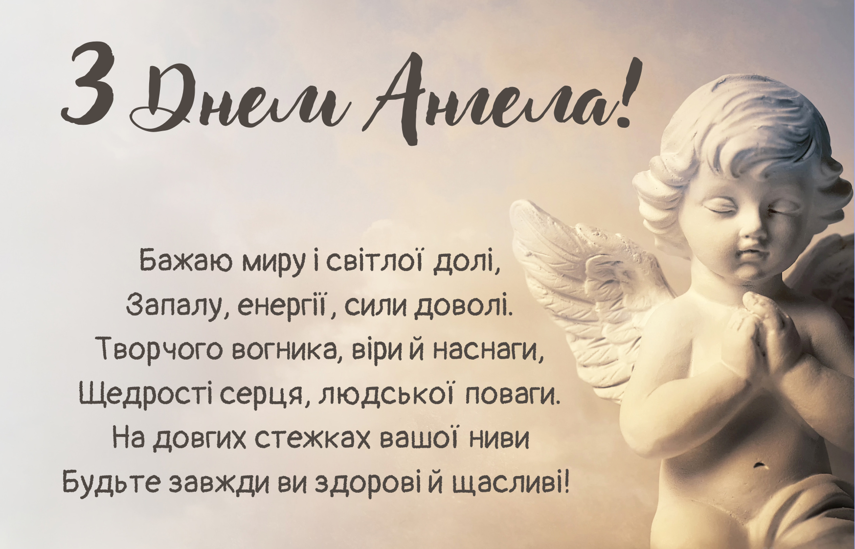 анг