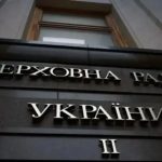 Крок на шляху до вступу в ЄС Рада ухвалила закон про освіту мовами нацменшин